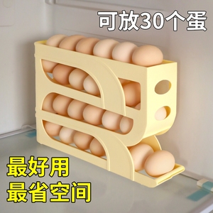 【直播爆款】鸡蛋收纳盒多层自动滑落滚蛋器冰箱侧门专用鸡蛋架