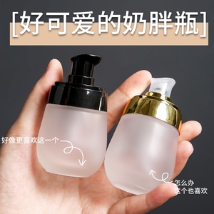 旅行分装瓶化妆品按压式便携粉底液卸妆水空瓶子乳液喷瓶套装喷雾