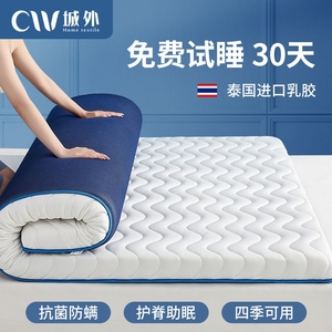 泰国乳胶床垫软垫家用榻榻米学生宿舍单人出租房海绵加厚床褥铺底