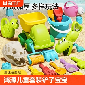 鸿源盛儿童沙滩玩具套装挖沙铲子宝宝玩沙子沙漏小孩挖土工具戏水