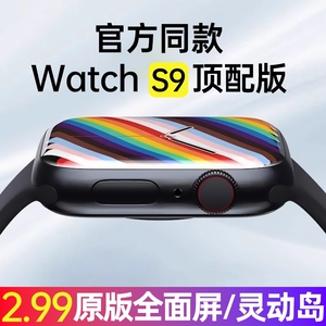 【官方正品】华强北watch手表s9顶配版智能手表s9新款运动手环蓝牙接打电话黑科技旗舰店品质9适用苹果iwatch