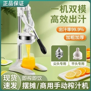 手动榨汁机不锈钢手压榨压汁机商用水果摆摊鲜榨橙汁器挤柠檬石榴