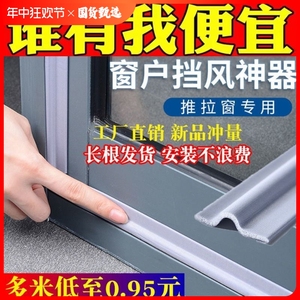 窗户塑钢窗密封条左右推拉窗平开窗漏风神器铝合金保暖防尘隔音条