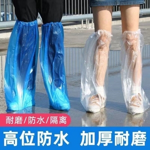 一次性鞋套防雨下雨天加厚耐磨防水污防滑高筒脚套儿童塑料长筒