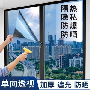 防晒隔热膜家用防紫外线单向透视遮阳玻璃贴纸阳台家用窗户防偷窥
