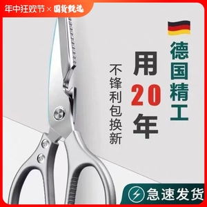 日本SK5剪刀全不锈钢剪刀强力厨房剪鸡骨剪食物剪多功能家用剪刀