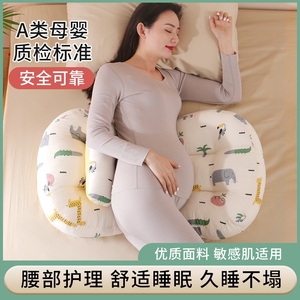 孕妇枕头护腰侧卧睡枕托腹睡觉侧卧枕孕期U型枕睡觉专用垫靠用品.