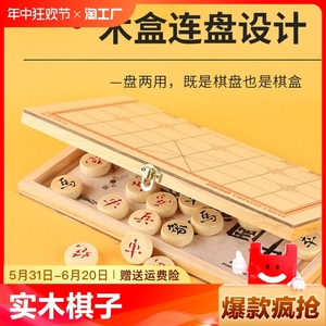 中国象棋折叠木盒棋盘成人小学生培训实木大号儿童便携式相棋磁吸