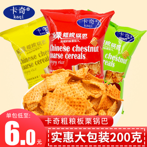 卡奇板栗粗粮锅巴200g*3麻辣味咸蛋黄味休闲零食特产小吃膨化食品