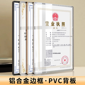 铝合金营业执照框正本副本挂墙证书证件a3磁吸海报框a4相框框架