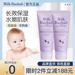 品牌直供韩国迷珂宝面霜72小时婴儿润肤乳宝宝身体乳儿童面霜70ml