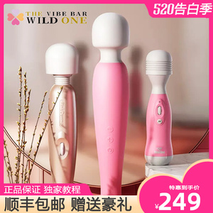 日本进口WILDONE奶瓶av震动秒高潮极棒女用品自慰器情趣按摩直插