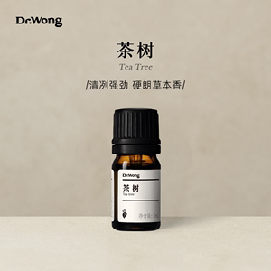 Dr.Wong茶树单方精油清冽强劲安心洁净澳洲产天然植物精油扩香薰