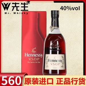 轩尼诗VSOP干邑白兰地Hennessy 法国进口洋酒聚会酒口粮洋酒700ML