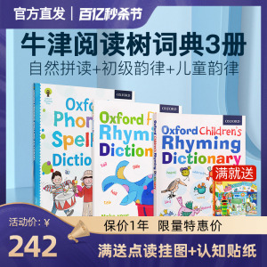 Oxford dictionary牛津阅读树儿童初级阶韵律自然拼读词典点读版