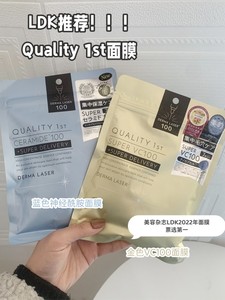 【LDK推荐】日本Quality First皇后的秘密面膜紧致提亮保湿修护