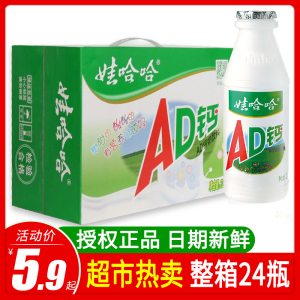 娃哈哈AD钙奶儿童牛奶早餐饮料饮品酸奶年货批发整箱220ml*24大瓶