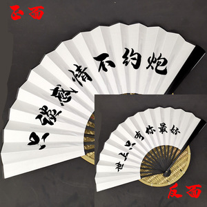 折扇古风10寸潮语扇子中国风折叠扇空白绢布书法扇可题字扇子定制