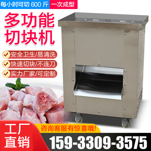 切鸡块机商用小型多功能切鲜肉机砍鸡鸭鱼兔红烧肉刀切条切块机器