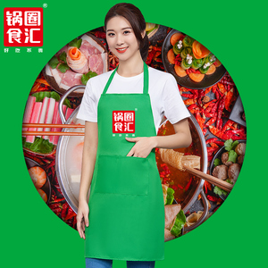 锅圈食汇绿色围裙定制logo印字工作服广告宣传快餐便利店夏季围腰