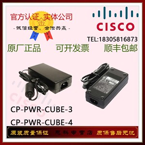CISCO/思科 CP-PWR-CUBE-3/4= 网络 IP电话电源适配器 原装正品