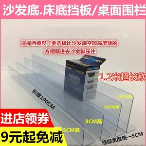 1.2MM沙发缝隙床遮挡板书桌防掉落桌边缝L型挡片pvc宠物防钻门底