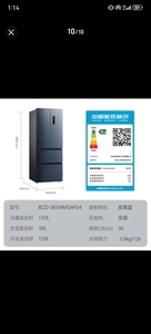 viomi/云米 BCD-365WMSAF04云米冰箱365L法式多门一级能效风冷