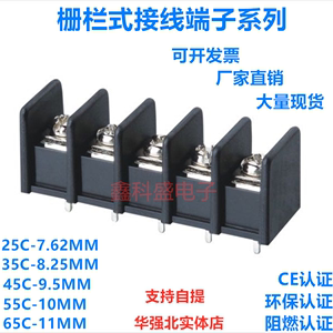 栅栏式PCB接线端子25C-7.62/35C-8.25/45C-9.5/55C-10/65C-11mm铜