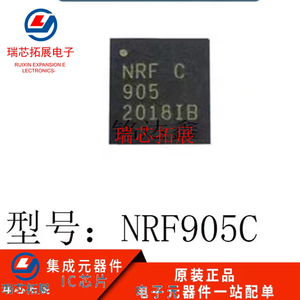 全新原装 NRF905 NRF905C NRF905B 贴片QFN-32单片射频发射器芯片