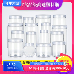pet塑料瓶饼干罐带盖透明瓶密封食品罐广口蜂蜜瓶坚果花茶包装罐