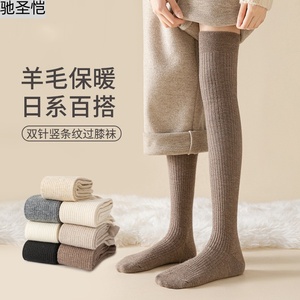 羊毛长筒过膝袜子女秋冬加绒加厚保暖膝盖长袜冬季防滑高筒护膝袜
