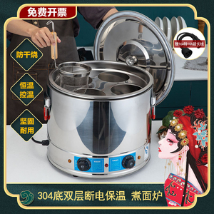 四孔煮面炉商用烫粉炉电加热开水桶汤面炉食堂电热锅台式保温桶。