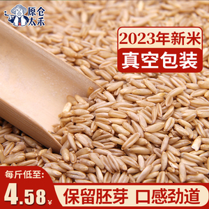 山西燕麦米23年新米生燕麦仁燕麦片农家自产莜麦全胚芽米粗粮杂粮
