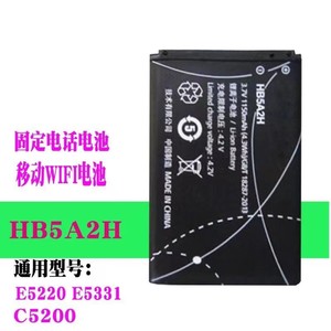 型号HB5A2H适用于华为C5730 C5200手机电池T2011 C5070 U7520电板