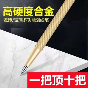 割瓷砖划针合金钢金属划线笔钢针钳工尖头针画线记号笔针飞针工具