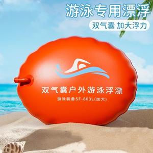 跟屁虫游泳专用双气囊安全救生圈成人防溺水浮标户外漂流袋漂浮球