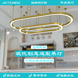 店铺商用烘焙店中岛柜造型吊灯创意椭圆形办公室会议室大型灯定制