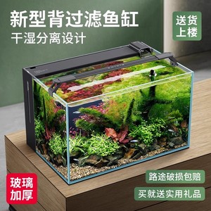 方小章第2代背滤超白鱼缸家用生态玻璃金鱼缸一体缸方缸客厅鱼缸