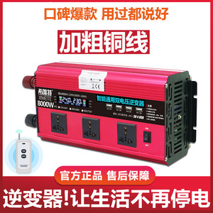 逆变器车载货车12v24电动车48 60v通用72v变转220v纯正弦波转换噐