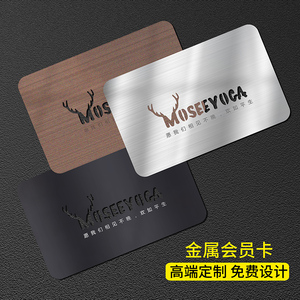 会员卡定制设计pvc卡片定做金属卡片订做洗车健身磁条充值储值卡制作美容院贵宾卡vip卡个性创意礼品卡磨砂卡