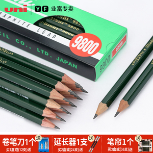 三菱铅笔9800原装进口日本Uni 绘图铅笔美术生专用描绘12支套装铅笔小学生练字书写铅笔2BHB绘画铅笔素描铅笔