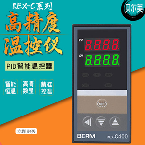 贝尔美温控器REX-C400FK02-M*AN V*AN DA智能数显PID调节温控仪表