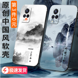 vivo S9手机壳个性创意简约中国风软壳男女款古风山水画网红手机套磨砂硅胶超薄全包防摔外壳送膜挂绳