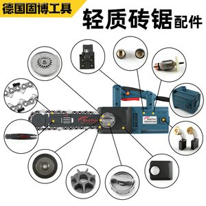 轻质砖电锯链条导板切割锯单手配件链轮开关电机齿轮调节盖板碳刷