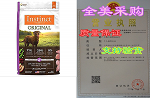 Instinct Original Grain Free Recipe Natural Dry Dog Food by