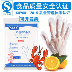 一次性手套可接触食品家务清洁染发餐饮熟食商超防护加厚手膜