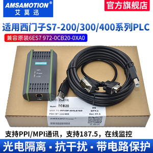 艾莫迅适用 西门子s7-200 300plc编程电缆MPI通讯数据下载线0CB20