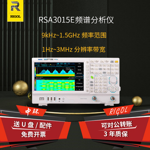 普源RSA3015E-TG实时频谱分析仪1.5G-3G跟踪源RSA3030E-TG测试EMI