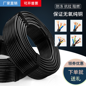 珠江RVV软电缆纯铜2/3/4/5芯护套1/1.5/2.5/4/6 平方防水户外电线