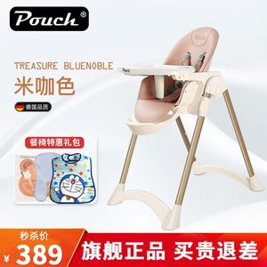 POUCH帛琦儿童餐椅婴儿餐椅多功能便携折叠宝宝吃饭座椅辅食机k28